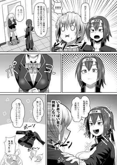 [moriya (tenkomori)] Nekketsu Paizuri-bu!! Bangaihen [Digital]