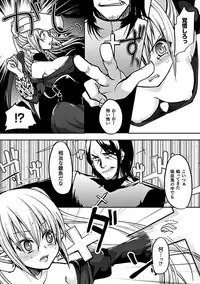 [Anthology] 2D Comic Magazine Aku no Idenshi de Nakadashi Haramase! Vol. 2 [Digital]