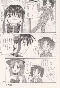 (C63) [PISCES & Keiji in Cage (Azamino Keiji, Hidaka Ryou)] Melody (Full Moon o Sagashite)