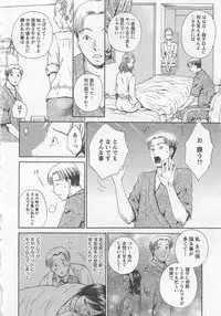 [Arou Rei] Nurse no Hanazono (Here is Nurse's Paradise!) vol2