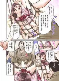 [Hazuki Kaoru] Oedo de Ecchi Shimasu! 6 [Digital]