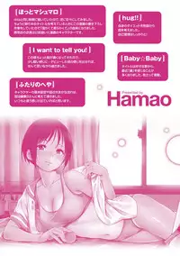 [Hamao] Atatakakute Yawarakakute [Digital]