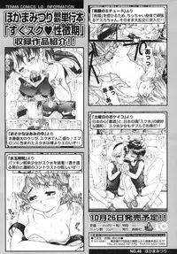 COMIC LO 2007-12 Vol.45