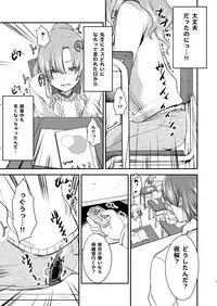 [Morimori Runrun (ManbooRerere)] Do-M no Ijimerarekko Mei-kun wa Doko E Itte mo Okasareru [Digital]