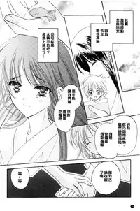 [Kouno Yukiyo] Chima Miko Ijiri | 嬌幼巫女性遊戲 [Chinese]