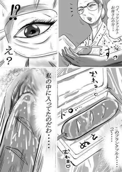 Kotoshi no Natsu mo o Bāchan-ka ni Boku wa Iku!