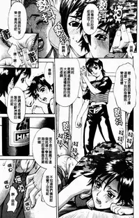 [Makibe Kataru] Yaritai Karada | 姦淫女肉體 [Chinese]