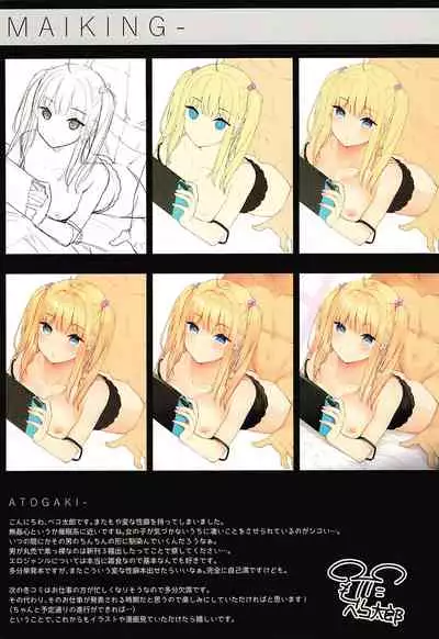 Sex Shitemo Kizukarenai Sekai | A world where you can have sex without being noticed