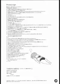 (C68) [Akatsuki Shiki, Kinbou Sokai (Akatsuki, Konmori)] sailors sailors ~Ue dake Sailor Fuku Suki Suki Bon~