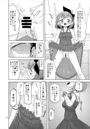 Gaman Dekinakatta Sakuma Mayu ga Majimena P o Kousoku Shite Gyakure Suru Hanashi