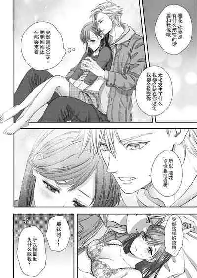 [Kan Osamu cheri-ko] moto yan keisatsukan-kun no hageshi sugiru mōjū etchi ~ toshishitadakara tte sekkusu shinai to omotta?~ | 原不良少年警官的激烈猛兽H ~不要以为我是年下 就觉得我不会做爱哦？~ 1-3 end [Chinese] [莉赛特汉化组]