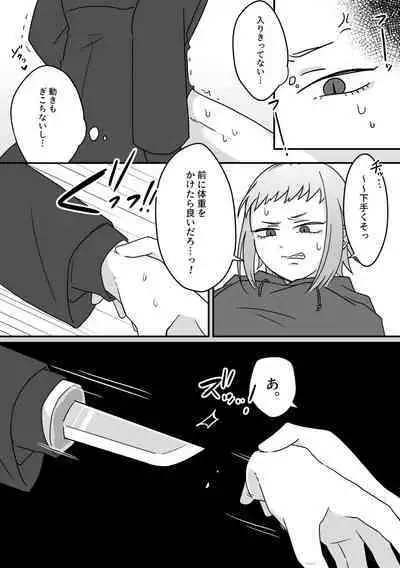 Jouzu na Hamono no Tsukaikata.