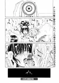 COMIC Megastore 2004-08