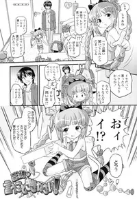 [Oota Takeshi] Zettai Kaikan Mechanism