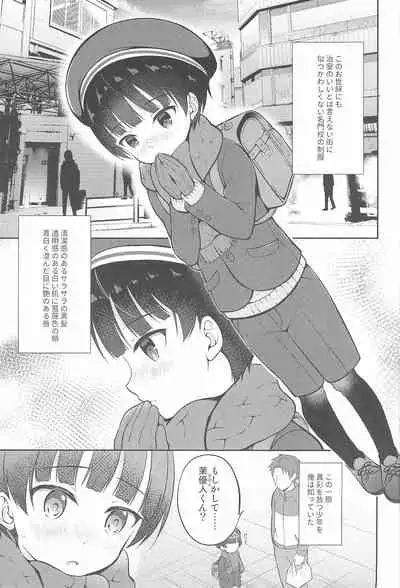 Shiritsu Seifuku Iede DS Tsurekomi One Room