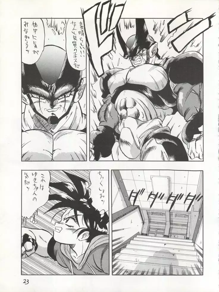 PSYCHO DELICIOUS Vol. 4