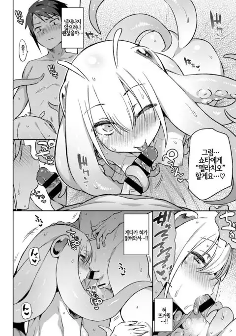 Itoshi no Charlotte | 사랑스런 우주인