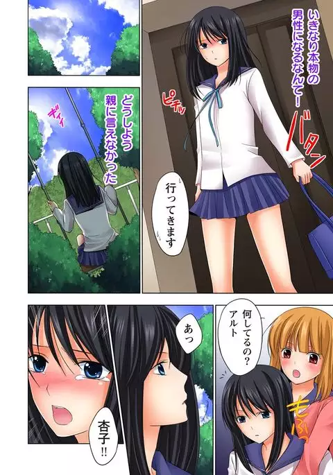 【set】ikinari otoko no karada ni natte osaekiremai are!! 【full color】