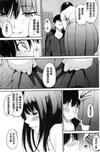 [Sanjuurou] Oyatsu no Jikan - Would you like to taste my body? [Chinese]