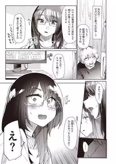 COMIC Kairakuten 2022-01