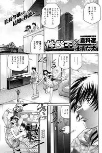 COMIC Hana-man 2010-05