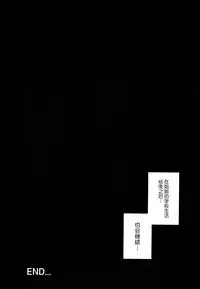 (C92) [Nippatsu Shika Ataranai (Suisen Toilet)] Succubus Vigne Onee-chan to Amaama Sex (Gabriel DropOut) [Chinese] [无毒汉化组]