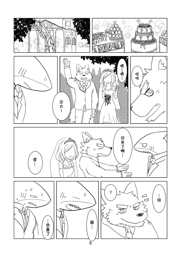 Koe wa awa ni natte todokanai nda