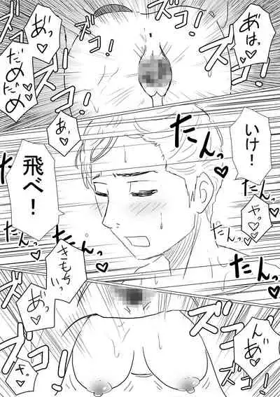 Ore no Kyonyu Osananajimi ga, Adaruto Haishin Suru Koto ni NTR Fumi