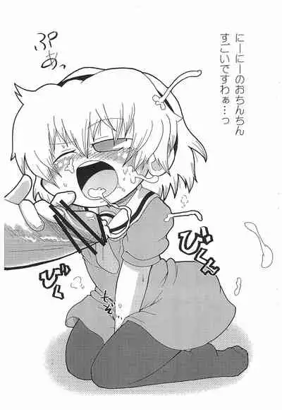 Ichigo Ichie. Ano Ko ni Aete Yokatta Copy-bon