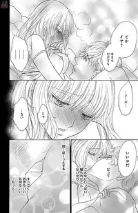 [akimoto nami] kuro joushi no ame to muchi