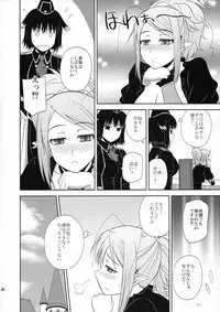 (C80) [G-SCAN CORP. (Satou Chagashi)] Your Majesty! (Lotte no Omocha!)