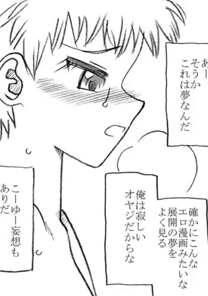 The Swimmer & The Janitor