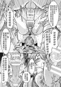 [Ishino Kanon] Jewel Knight rubyel ~Shikyuu Goumon Kyuuin Nejiri Seme~ (2D Comic Magazine - Shikyuudatsu Heroine ni Nakadashi Houdai! Vol. 1) [Chinese] [飲鴆止渴漢化] [Digital]