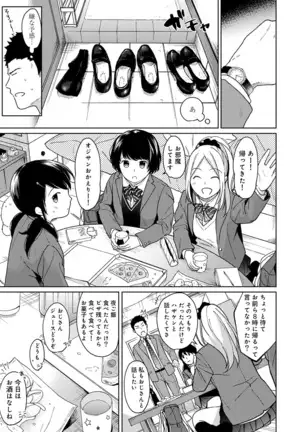 1LDK+JK Ikinari Doukyo? Micchaku!? Hatsu Ecchi!!? Ch. 1-25