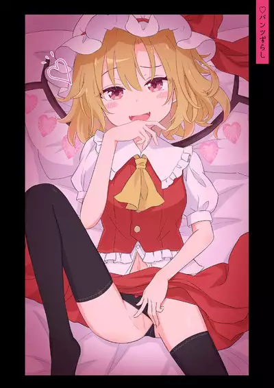 Gensou Shoujo ni Seiheki Buchimakete Iidesu ka♡