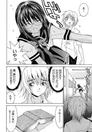 Aa! Onee-sama - Oh! My Sister