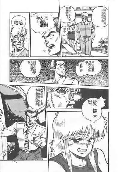 Tamonzen Zigoku Rounin