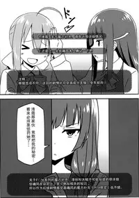 (C87) [Candy Club (Sky)] Taigei-Chan demo Kaizou ga Shitai! (Kantai Collection -KanColle-) [Chinese] [无毒汉化组]