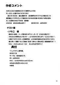 [Sora wa Chimidoro (JACKASSS)] Ryona Cafe Bangaihen