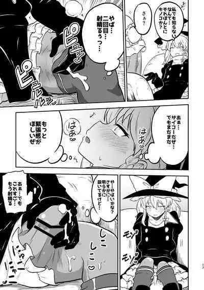 skeb na Gensou Shoujo Syuu 3