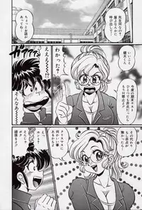 [Watanabe Wataru] Minako Sensei - Bakunyuu Kyoushitsu | Ms. Minako's Titi classroom