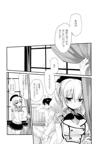 (COMIC1☆10) [D.N.A.Lab. (Miyasu Risa)] Kashima ga Tappuri Seiippai Ganbarimasu ne, Ufufu (Kantai Collection -KanColle-)