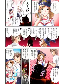 [Anthology] Gatchiri Kairaku Land Vol.6 Onna Joushi ga, Mahou Shoujo ga, Sarani Joshidaisei made, Tsugitsugi to Okasareru! [Digital]