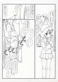(C75) [bolze. (rit.)] Suffer Little Children (Zettai Karen Children)