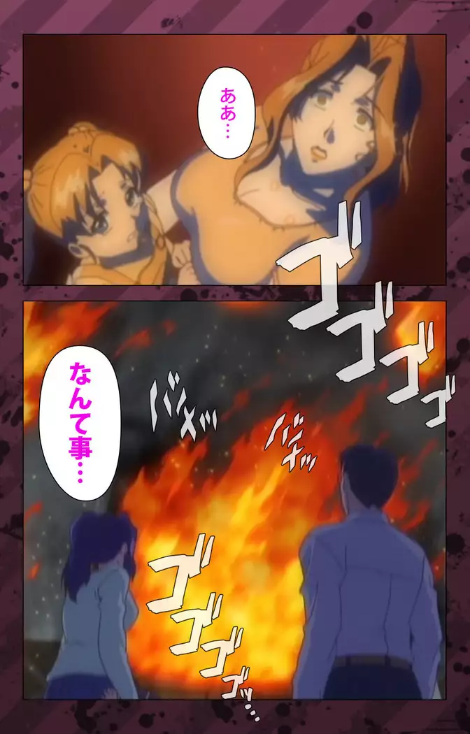 Nikuyome ~Takayanagike no Hitobito~ Kanzenban