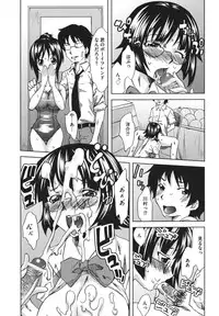 [Mu-min] Chijoku no Sono