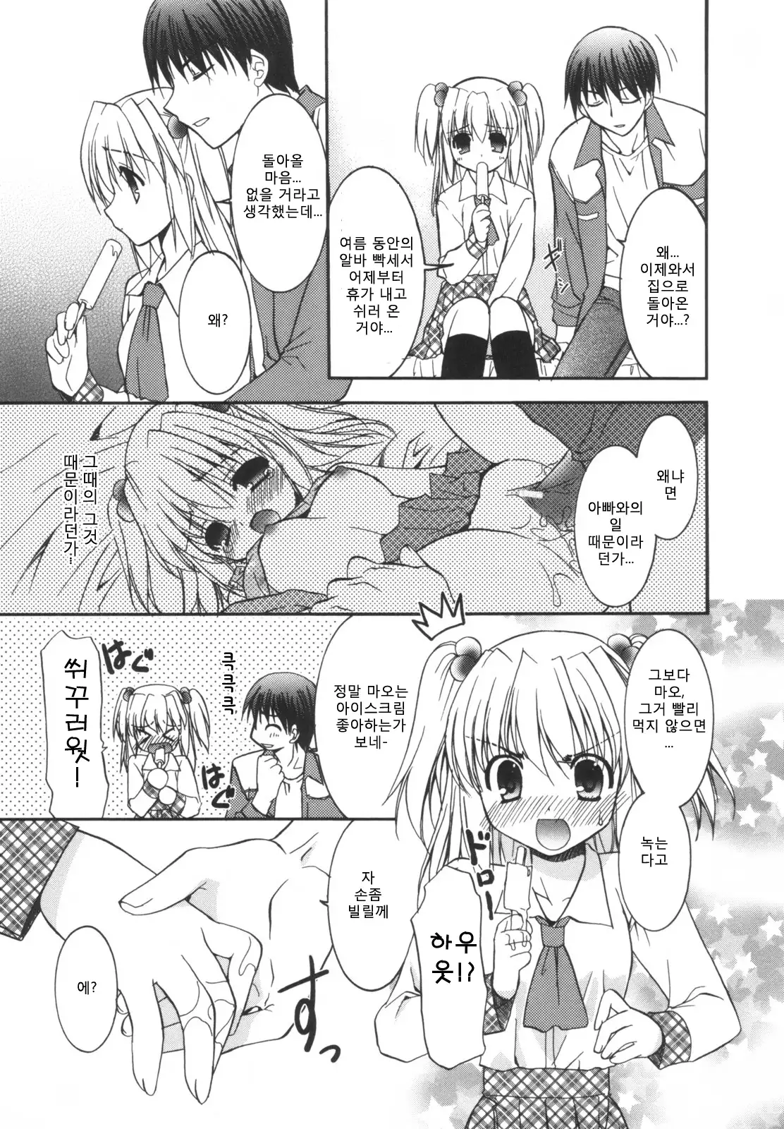 Precious Shokai Genteiban