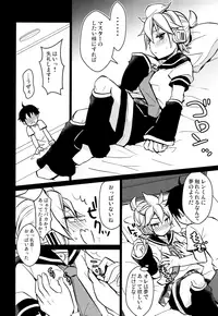 (C90) [Yomosugara (Yomogi Ringo)] Suki ni shitara! (VOCALOID)