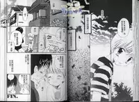 [Hoshiai Hilo] Hoshi no Furu Oto | 星星降臨的聲音 [Chinese]