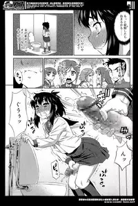 [Katou Jun] Avatar Trans! 1-11